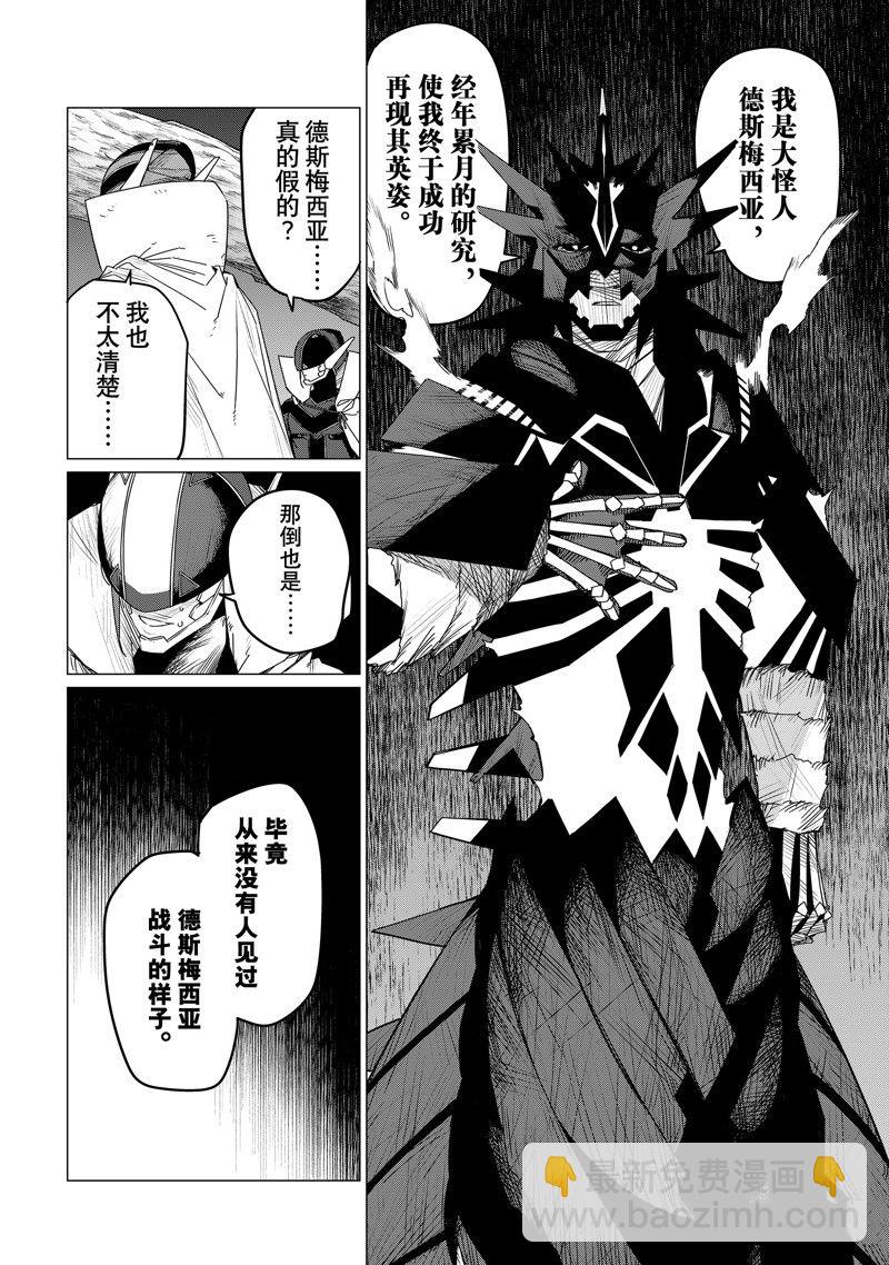 第102话9