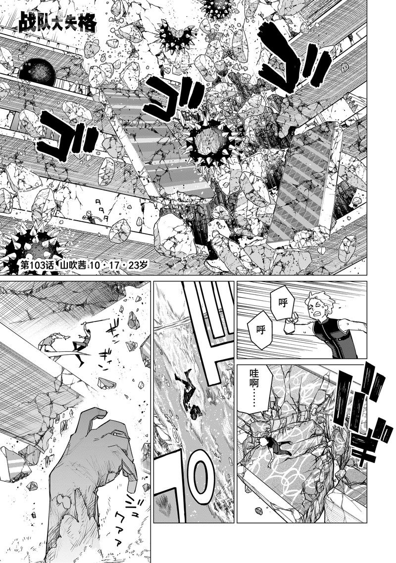 第103话0