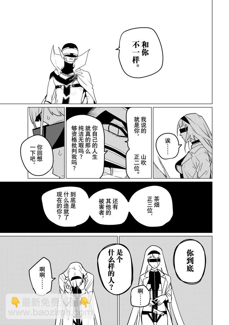 第103话10