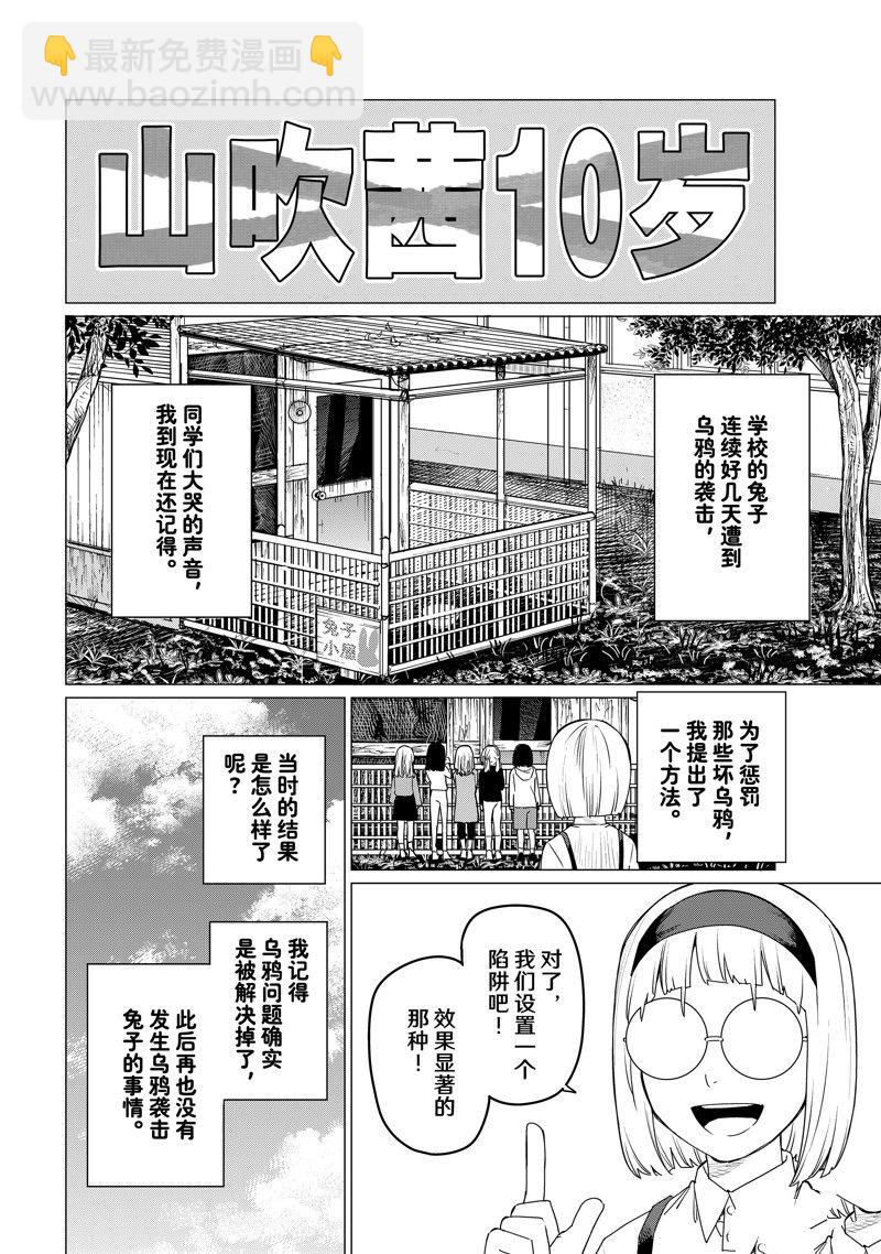 第103话5