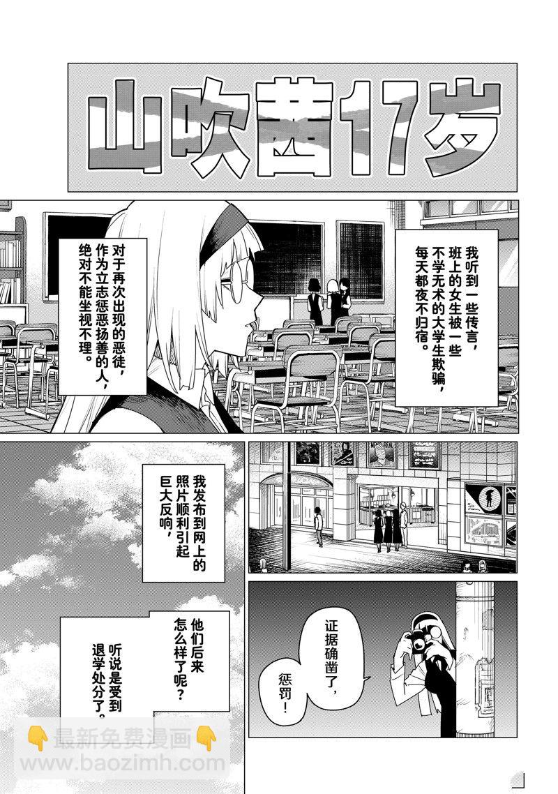 第103话6