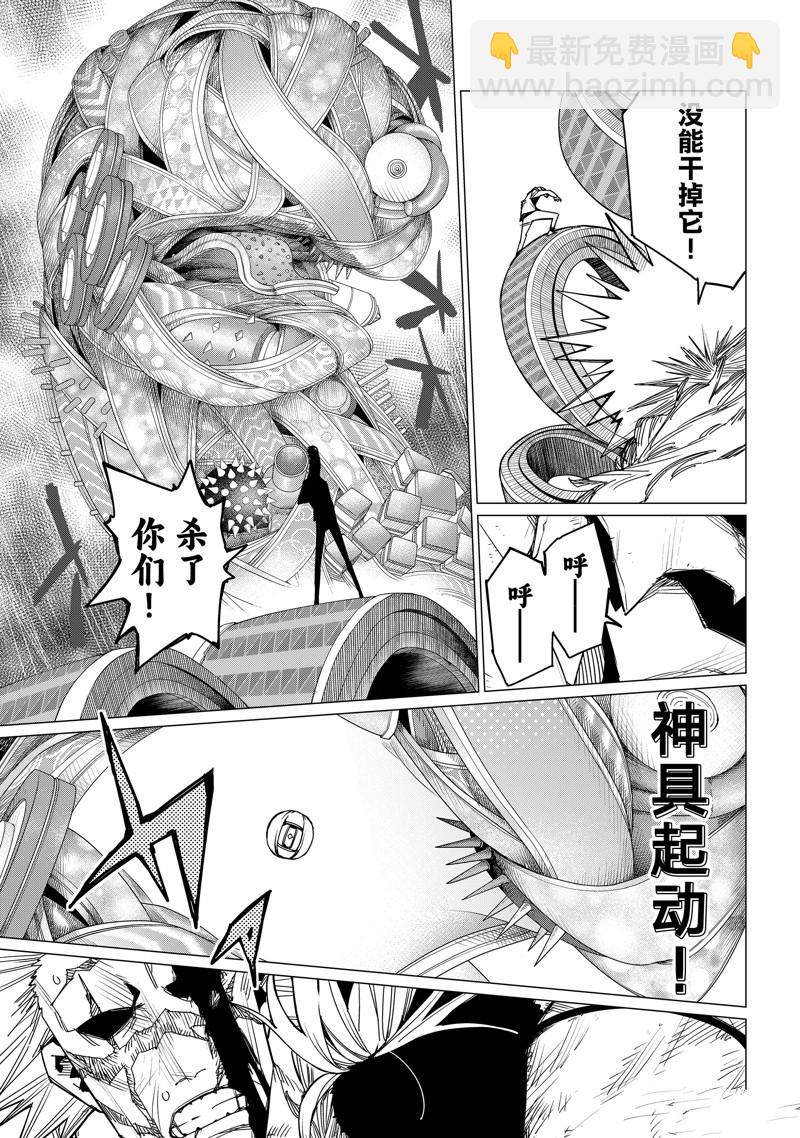 第104话10