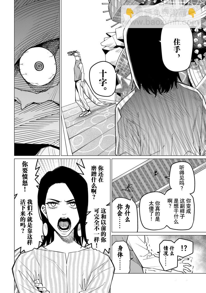 第104话11