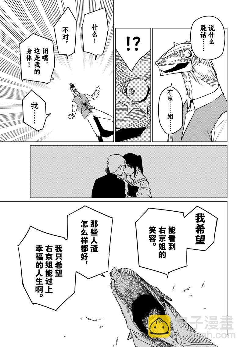 第104话12