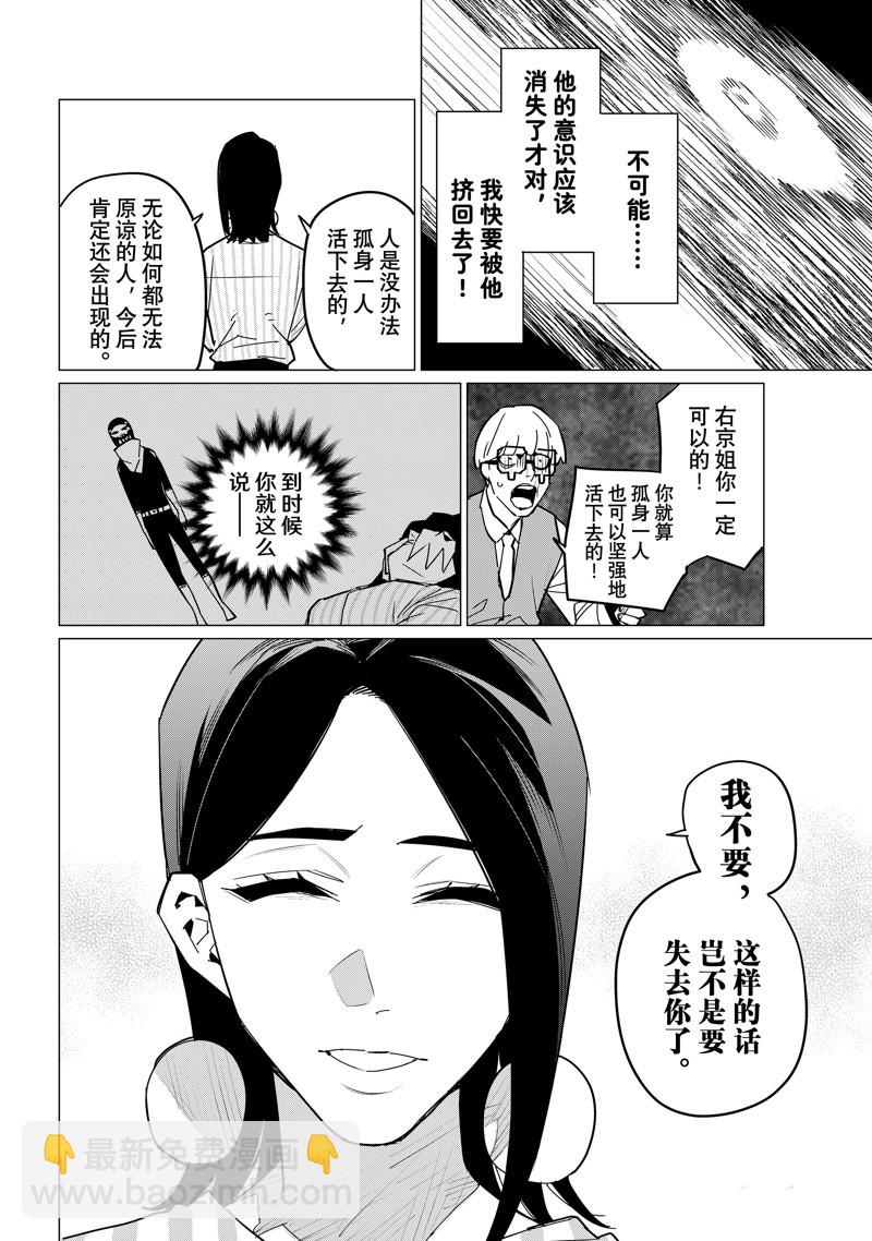 第104话13
