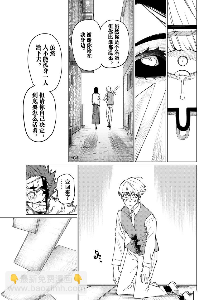 第104话14