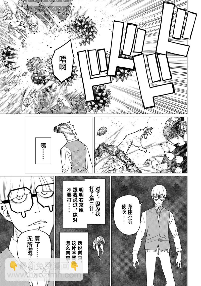 第104话2