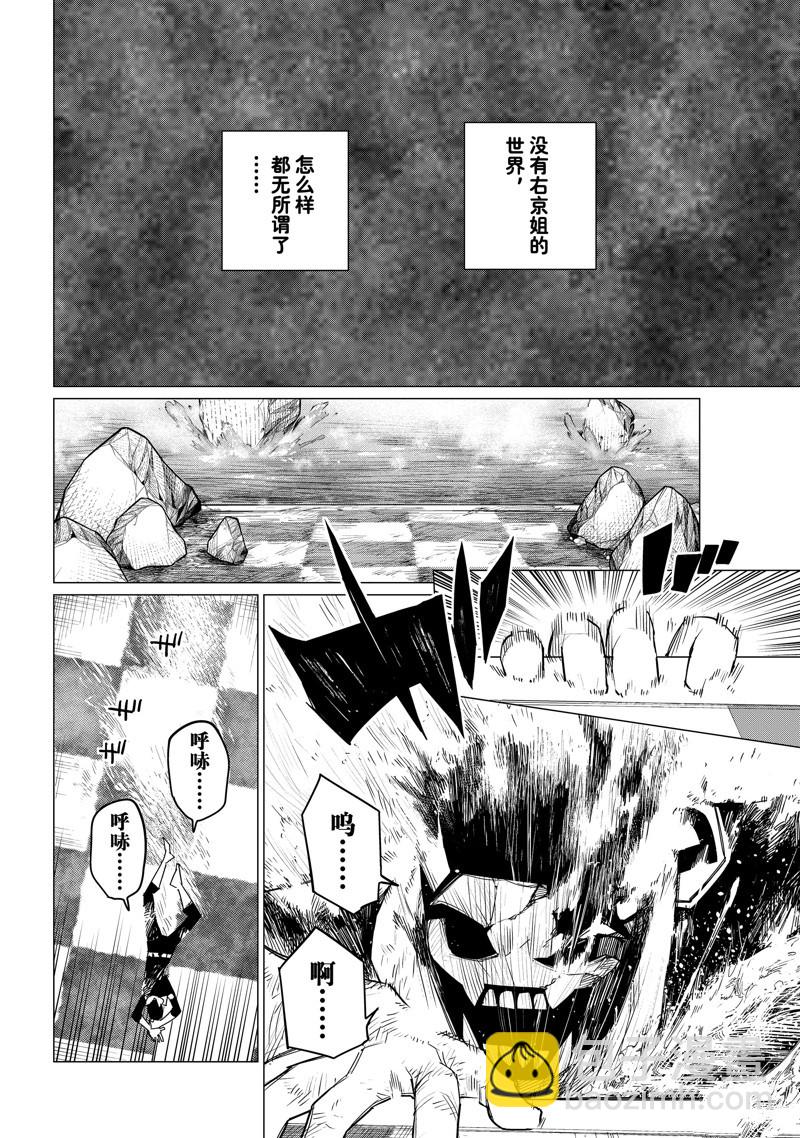 第104话3