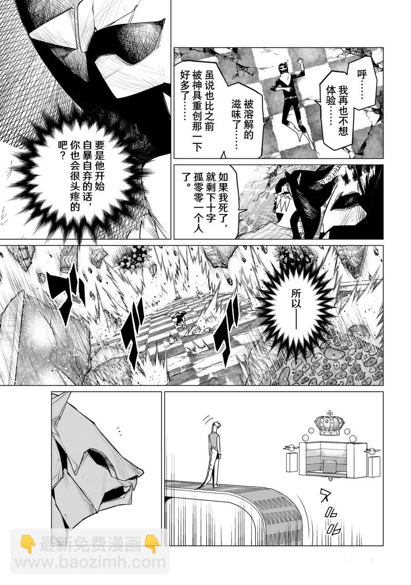 第104话4