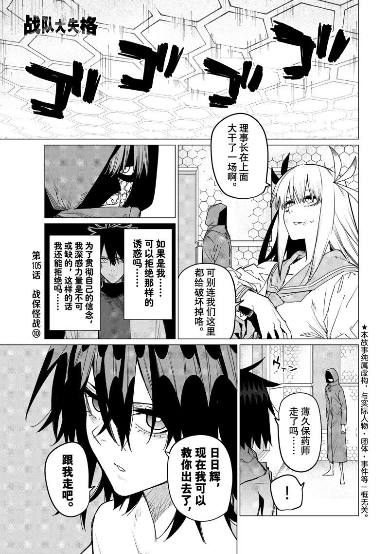 第105话0