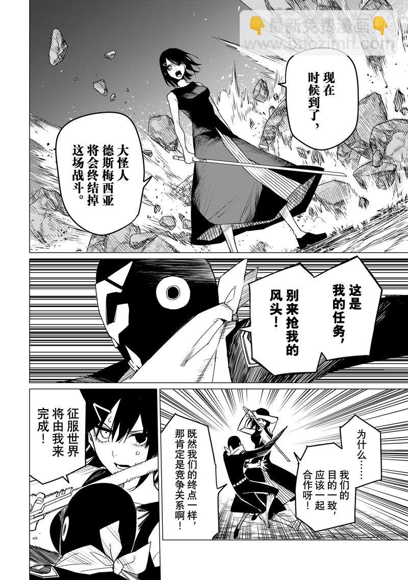 第105话11