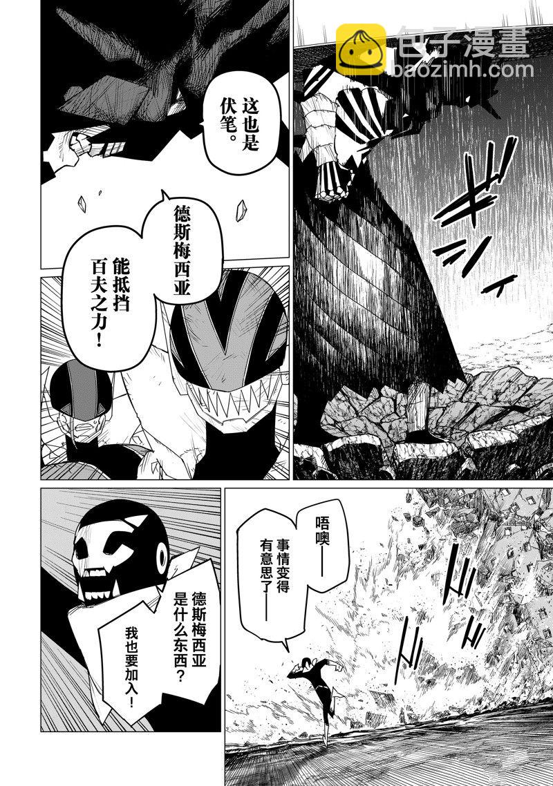 第105话5
