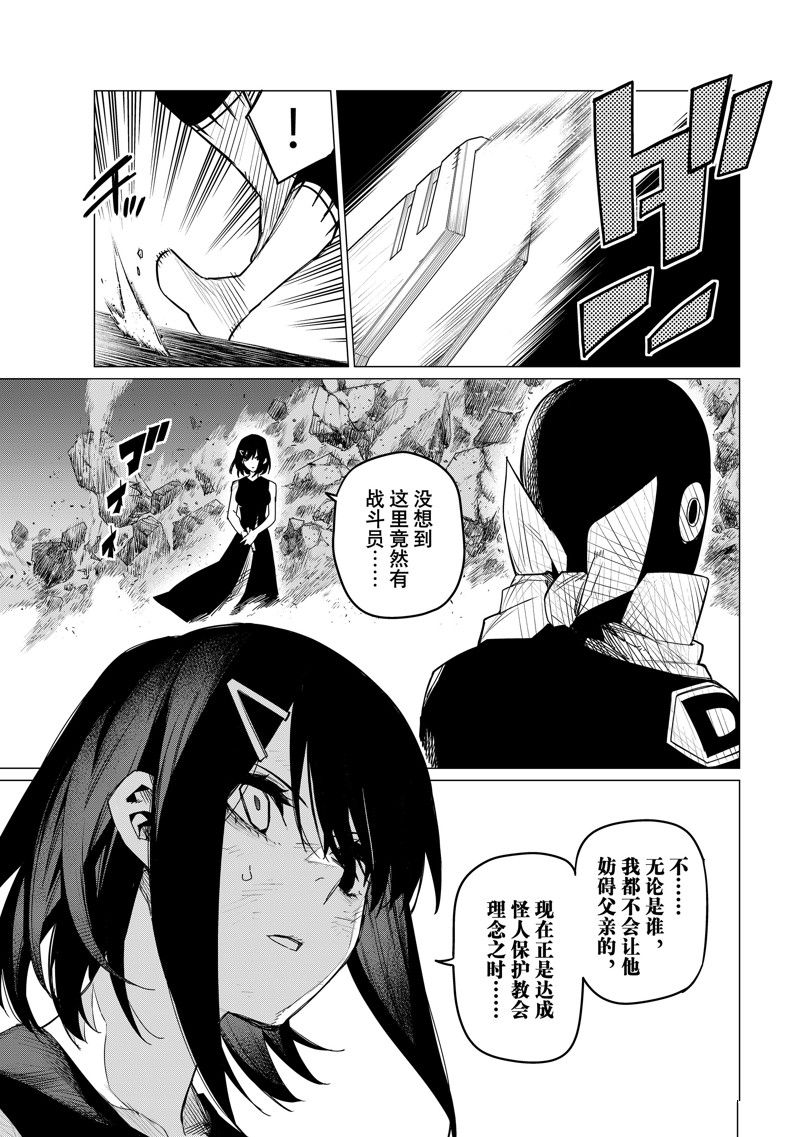 第105话6
