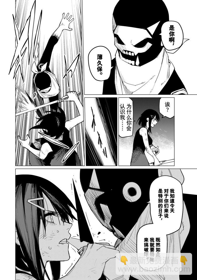第105话7