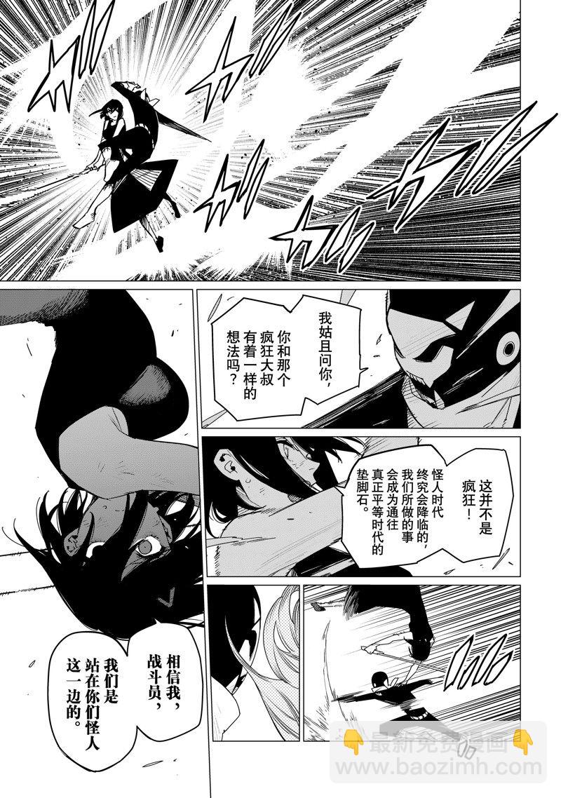 第105话8