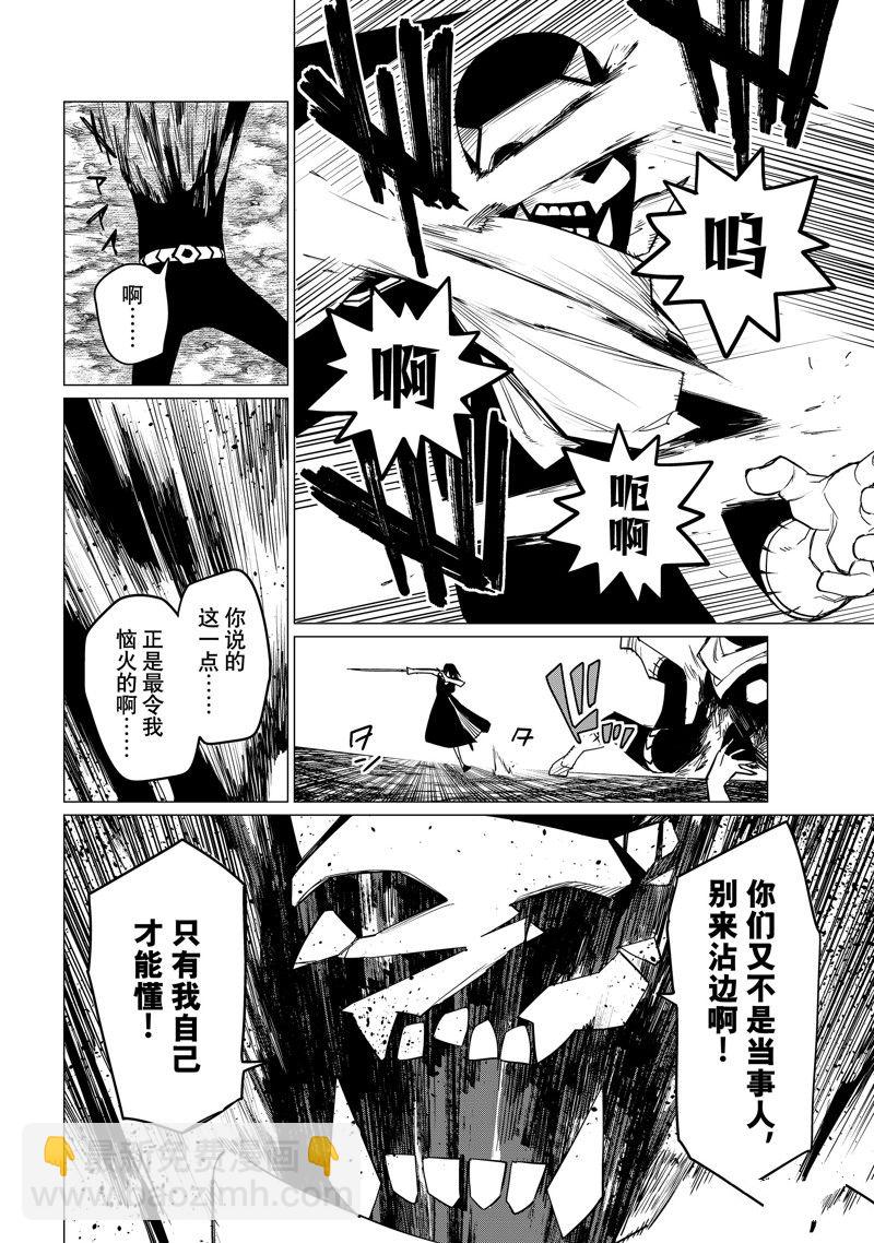 第105话9