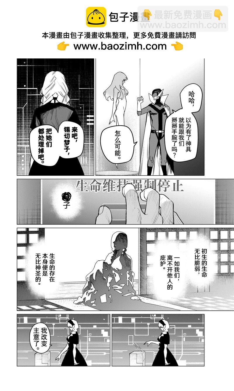 第106话1