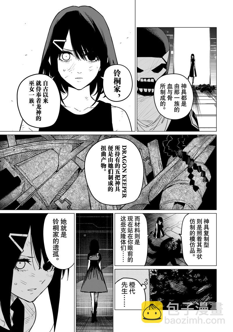 第106话10