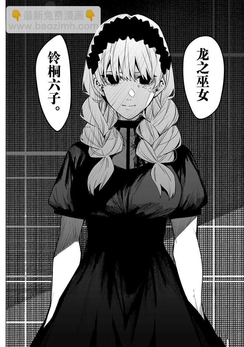 第106话11