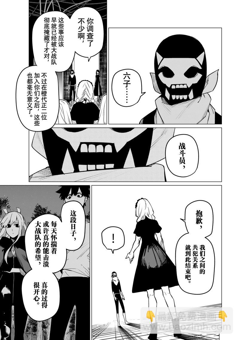 第106话12