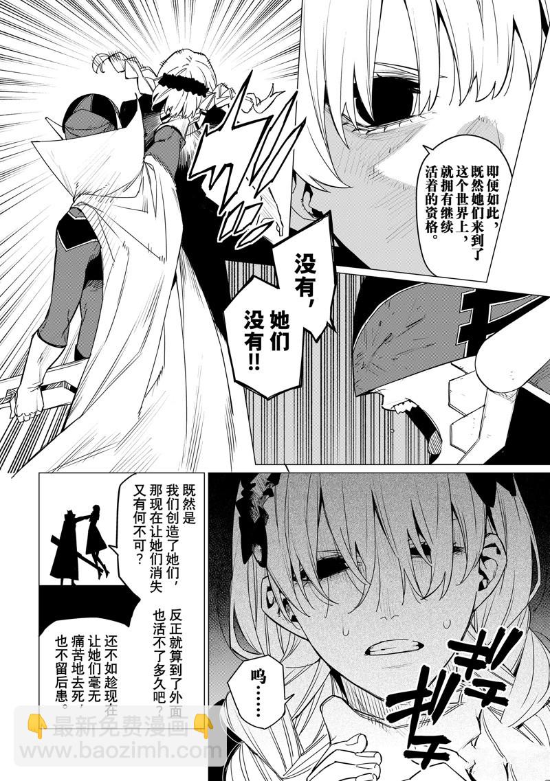第106话3