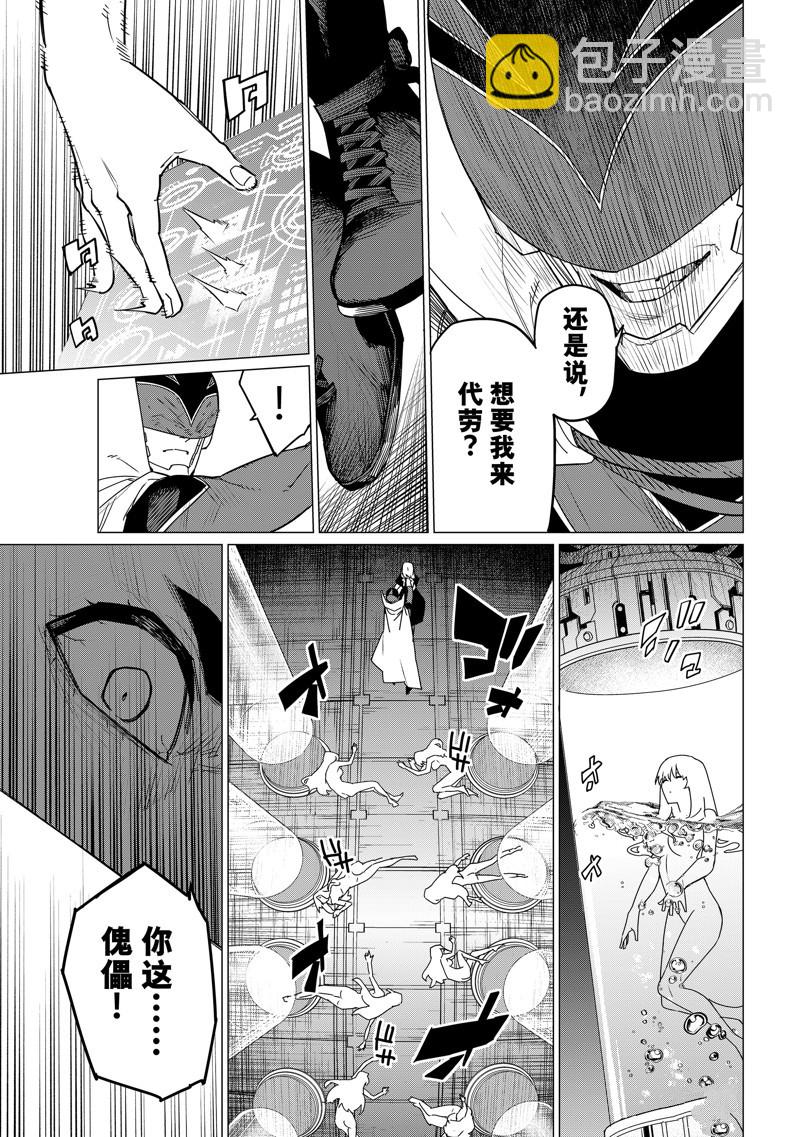 第106话4