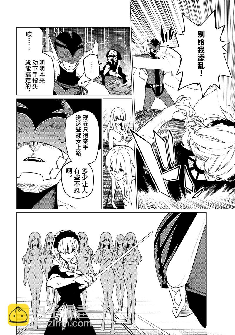 第106话5