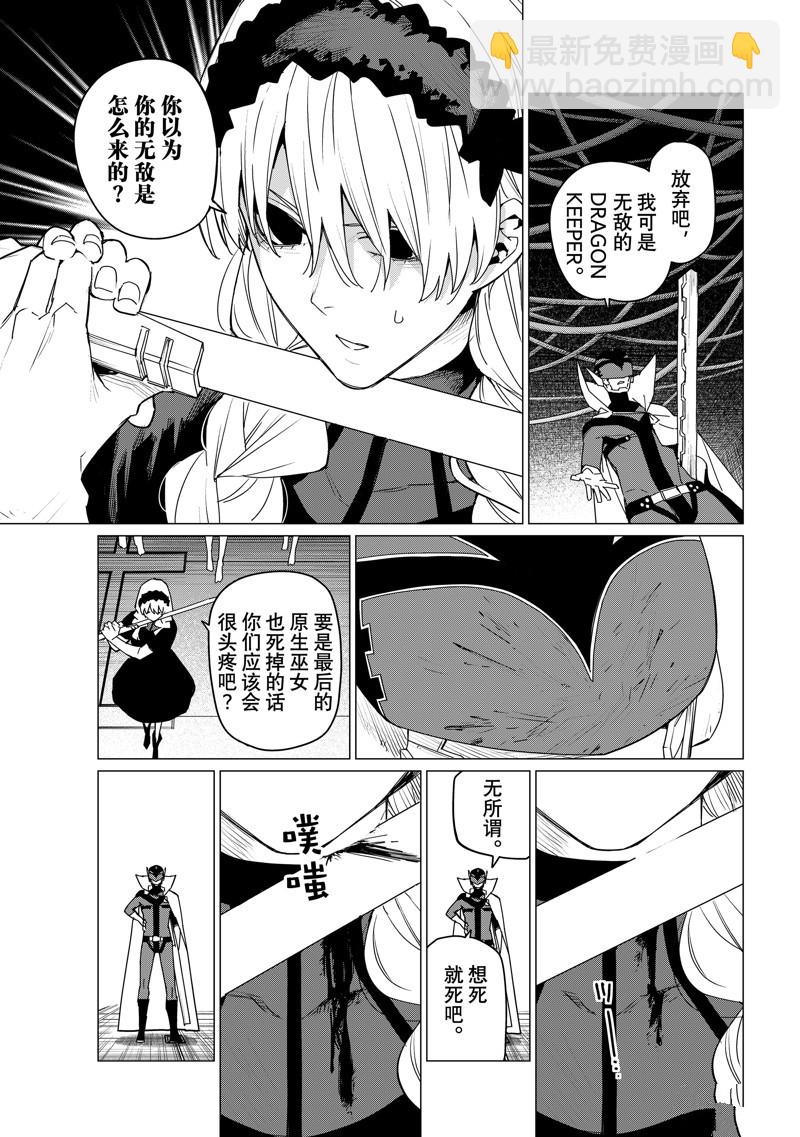 第106话6