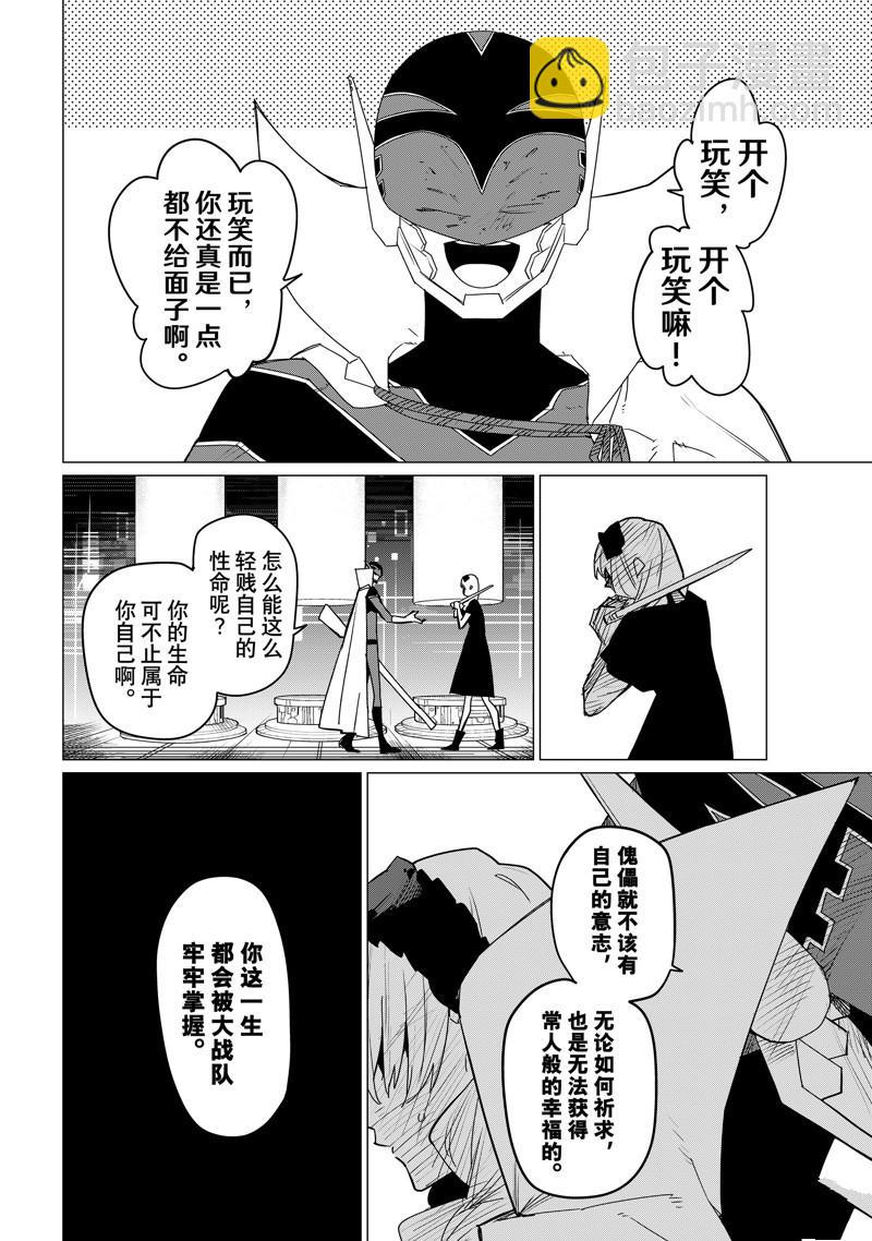 第106话7