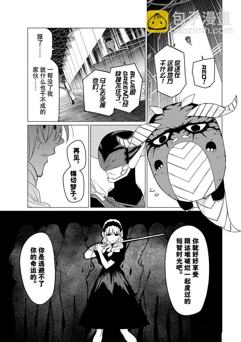 第106话8