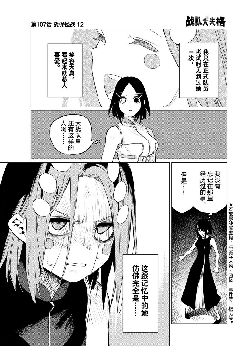 第107话0
