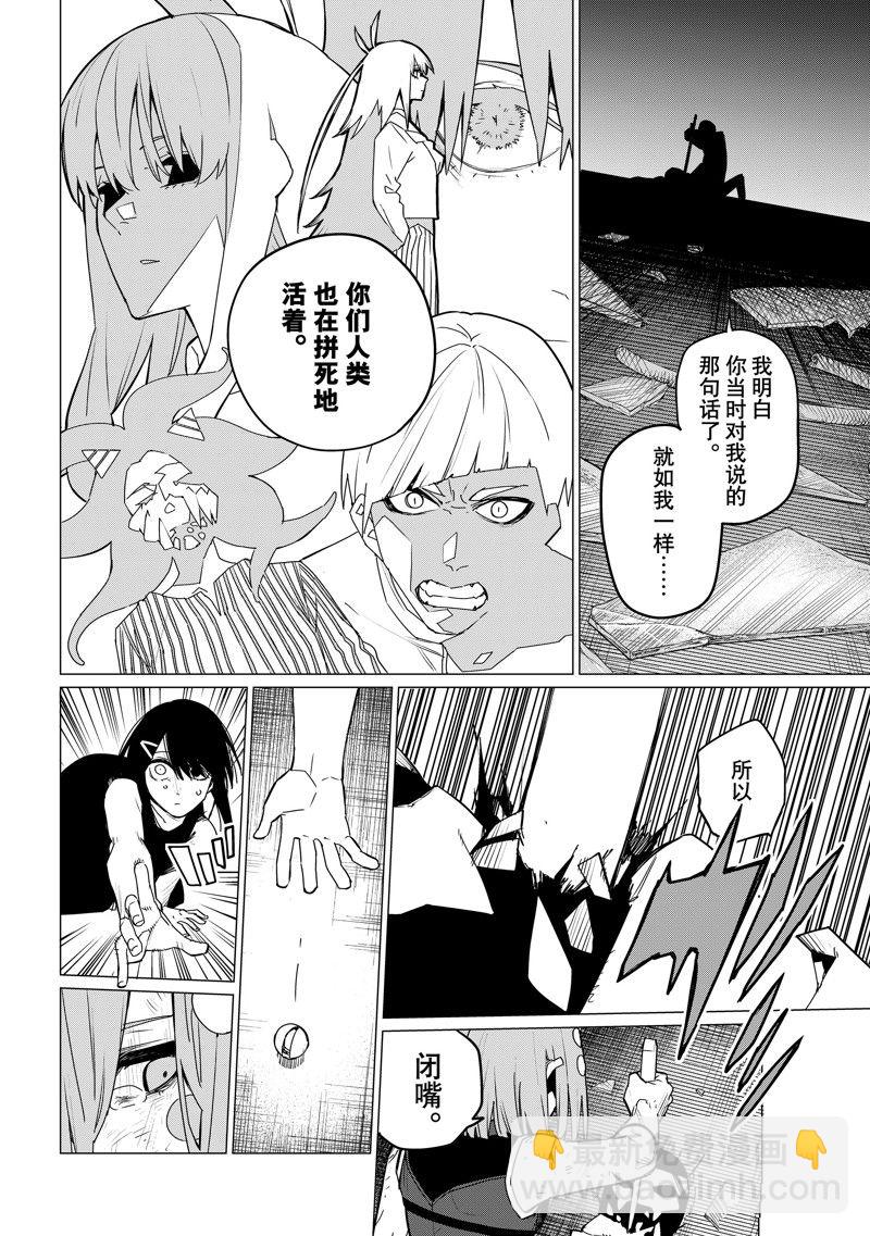 第107话11