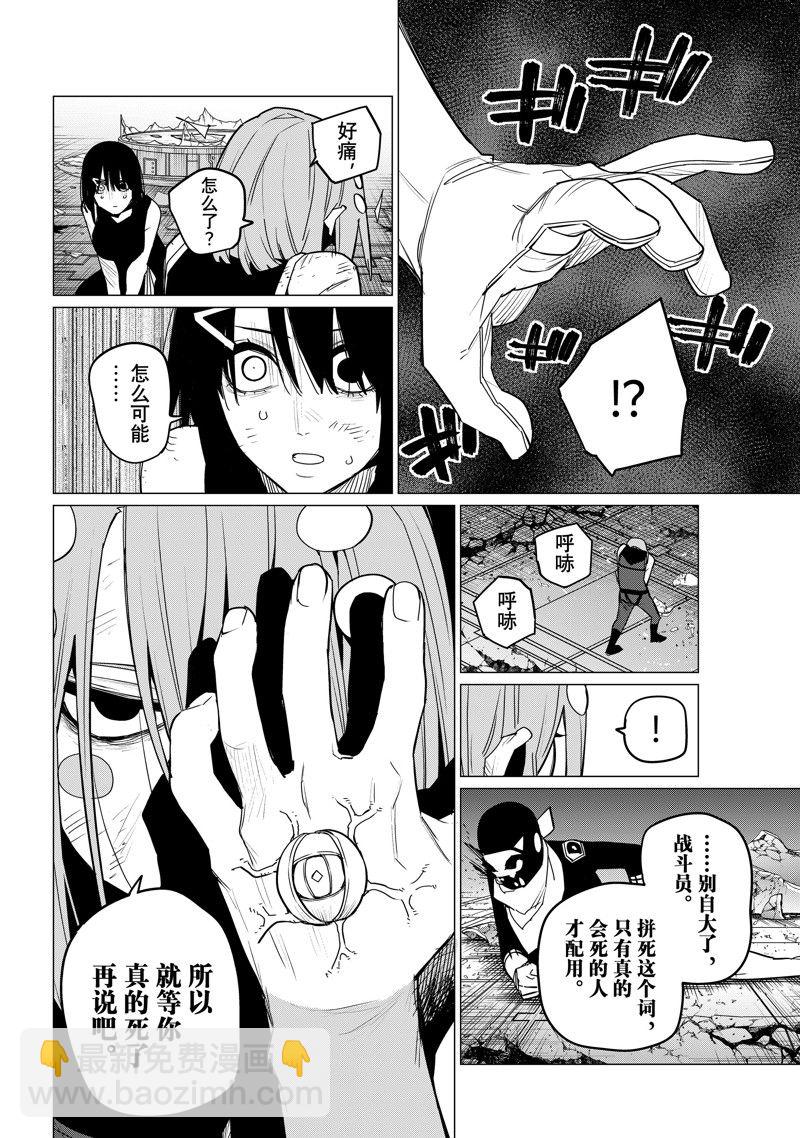 第107话13