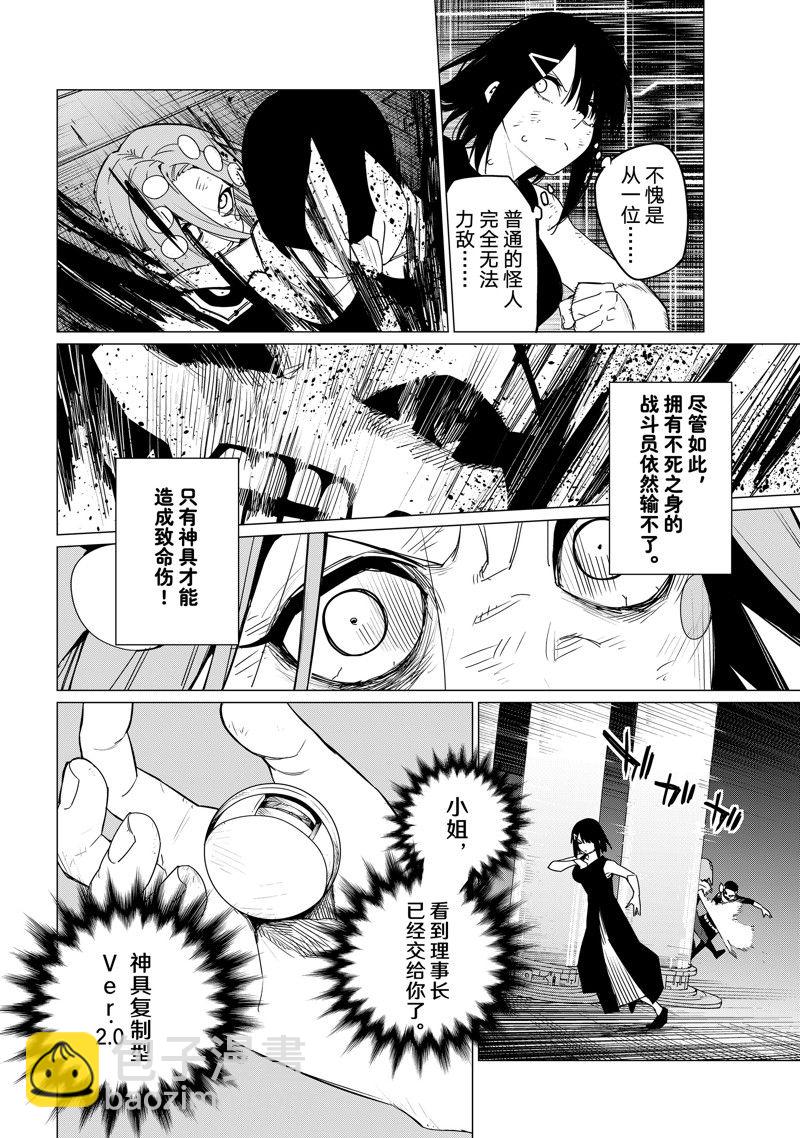 第107话3