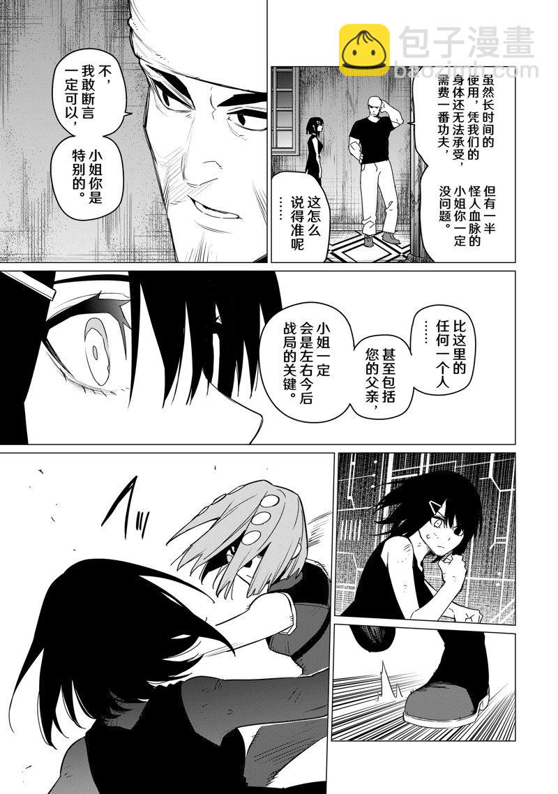 第107话4