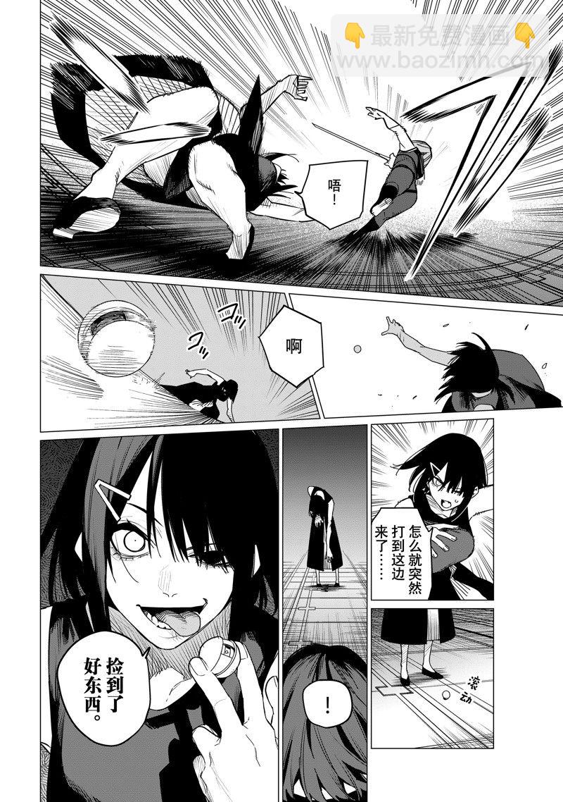 第107话5