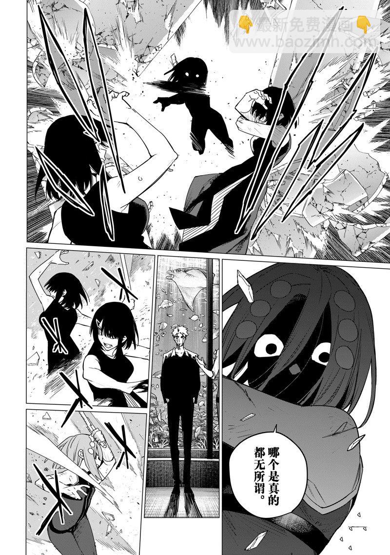 第107话7