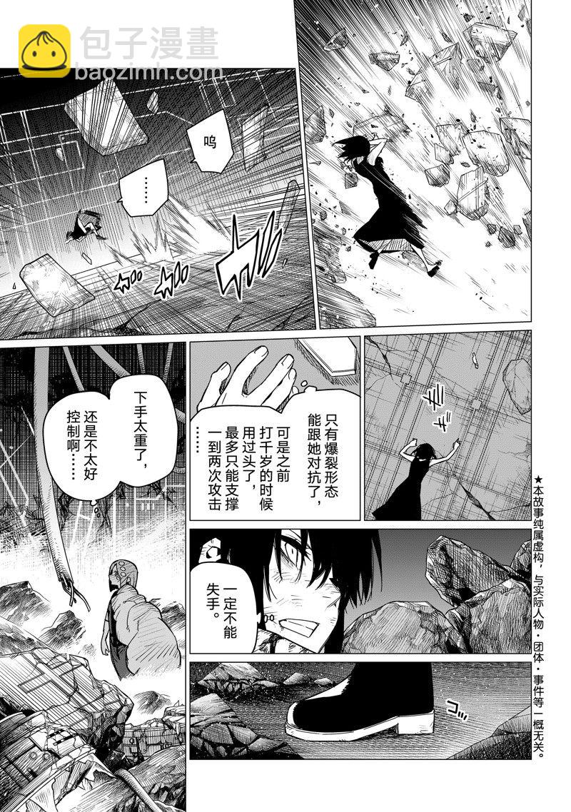 第108话2