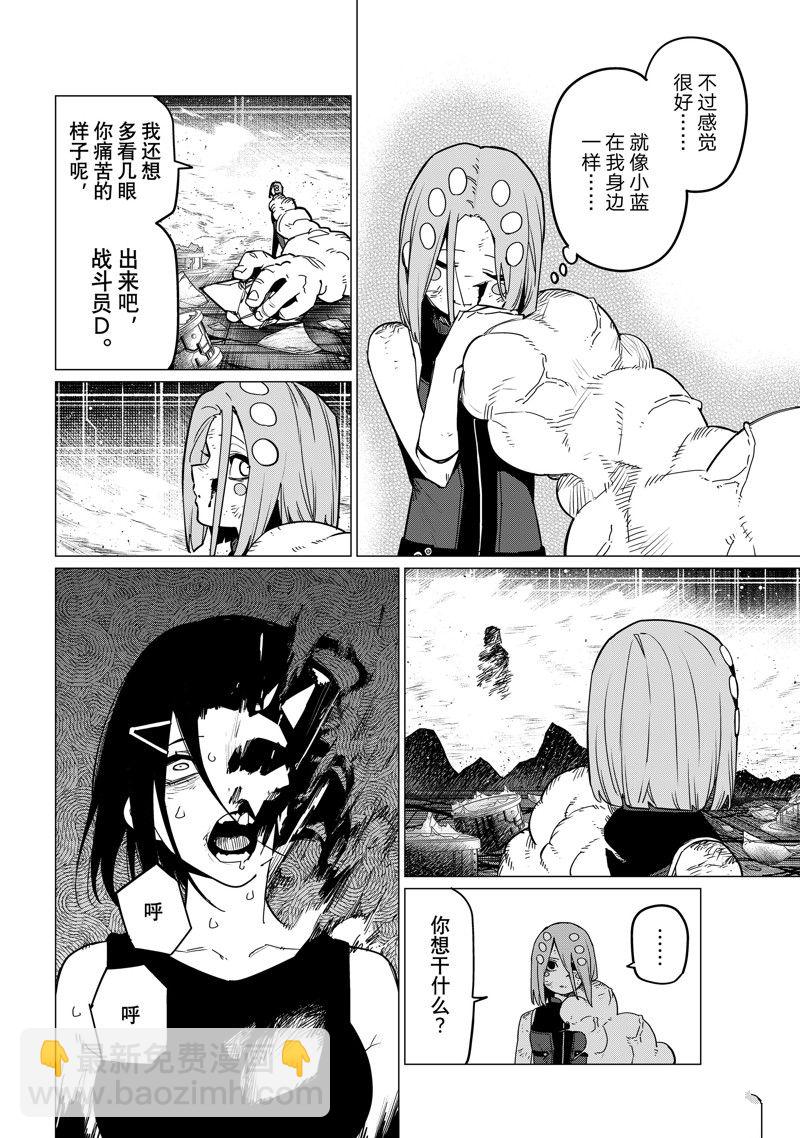第108话3
