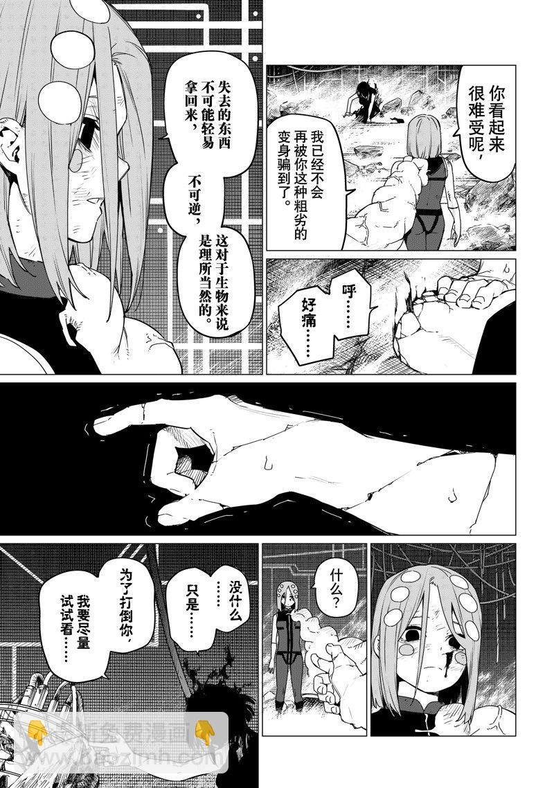 第108话4