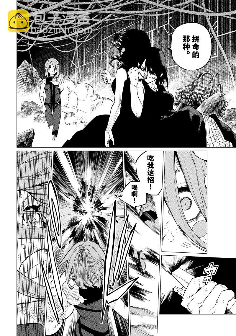 第108话5