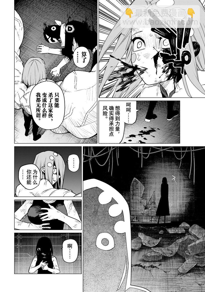 第108话9