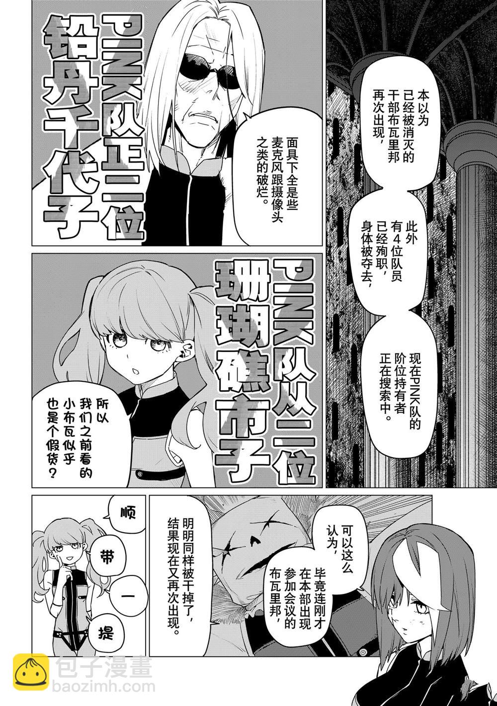 第109话11
