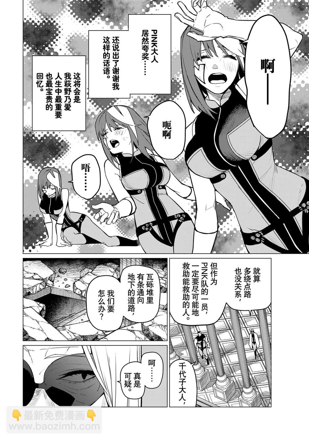 第109话13