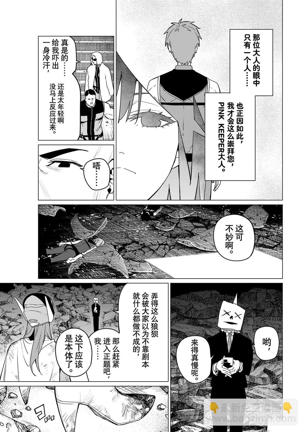第109话16