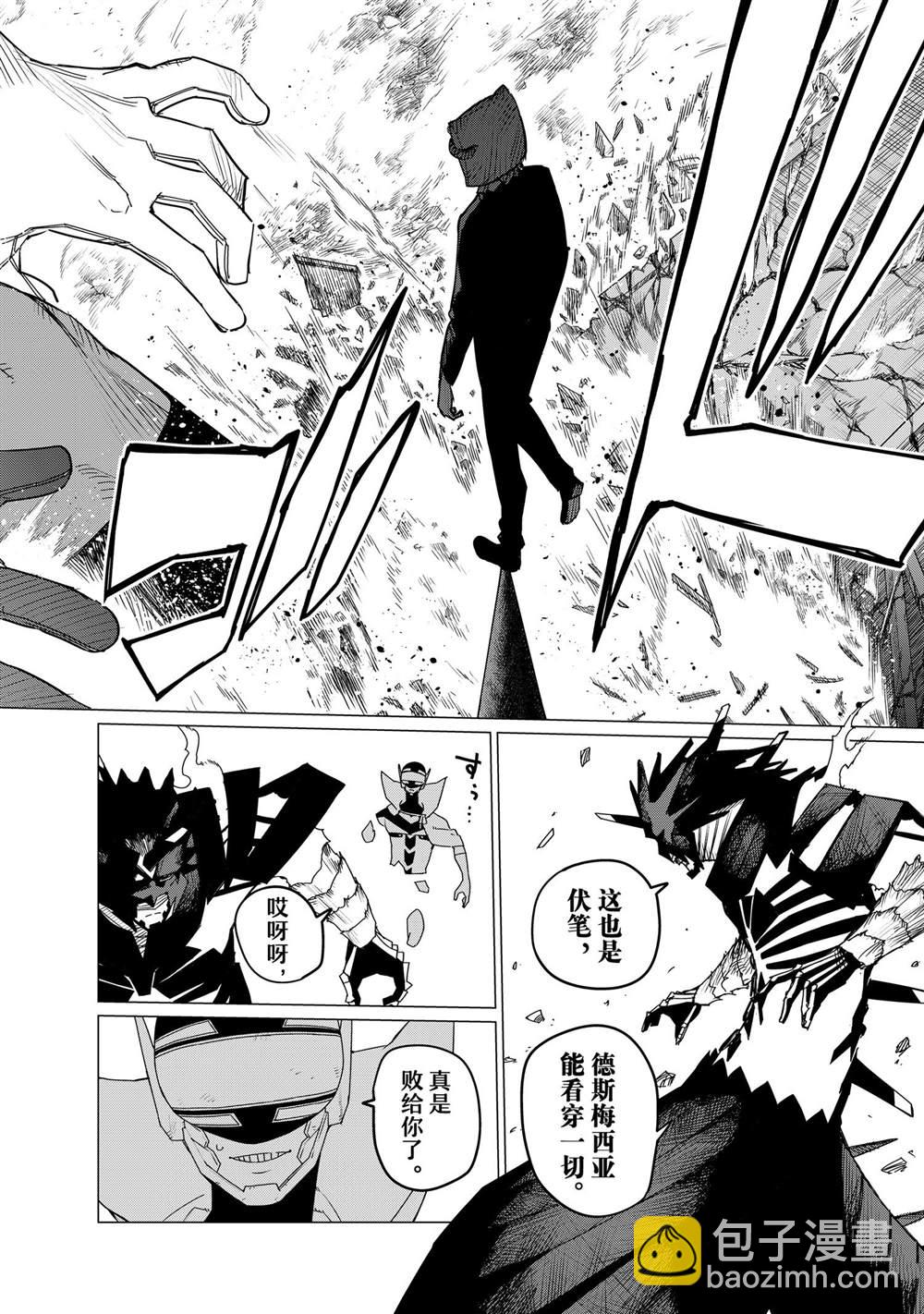 第109话3