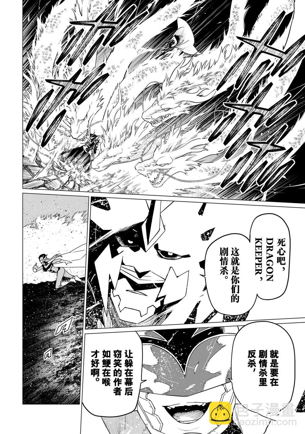 第109话5