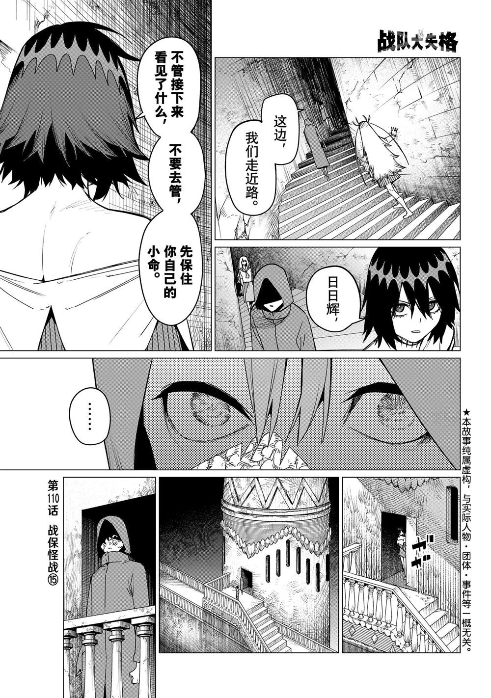 第110话0