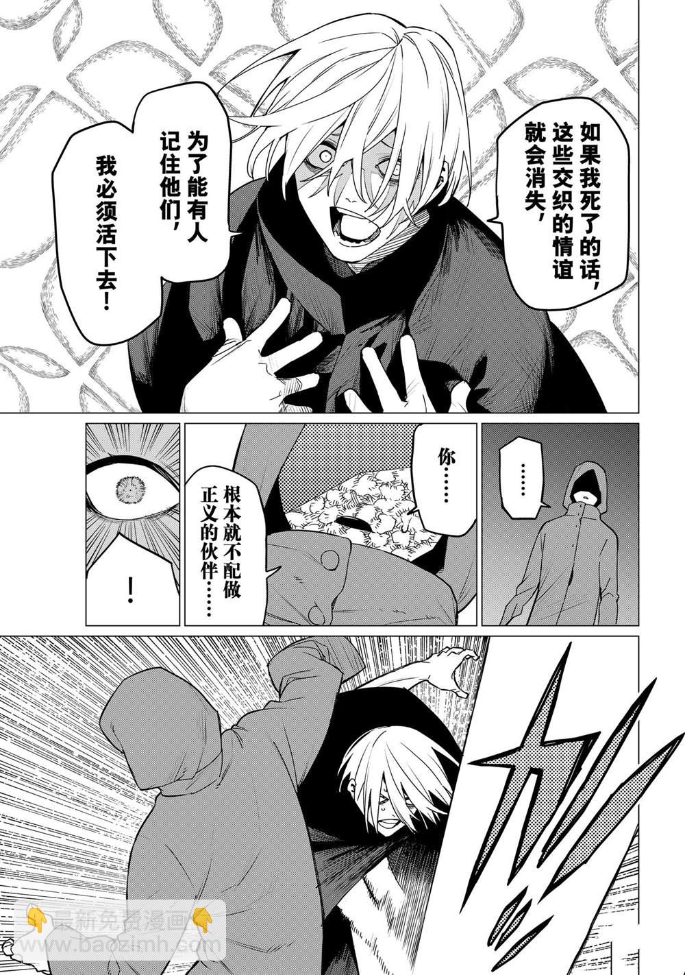 第110话10