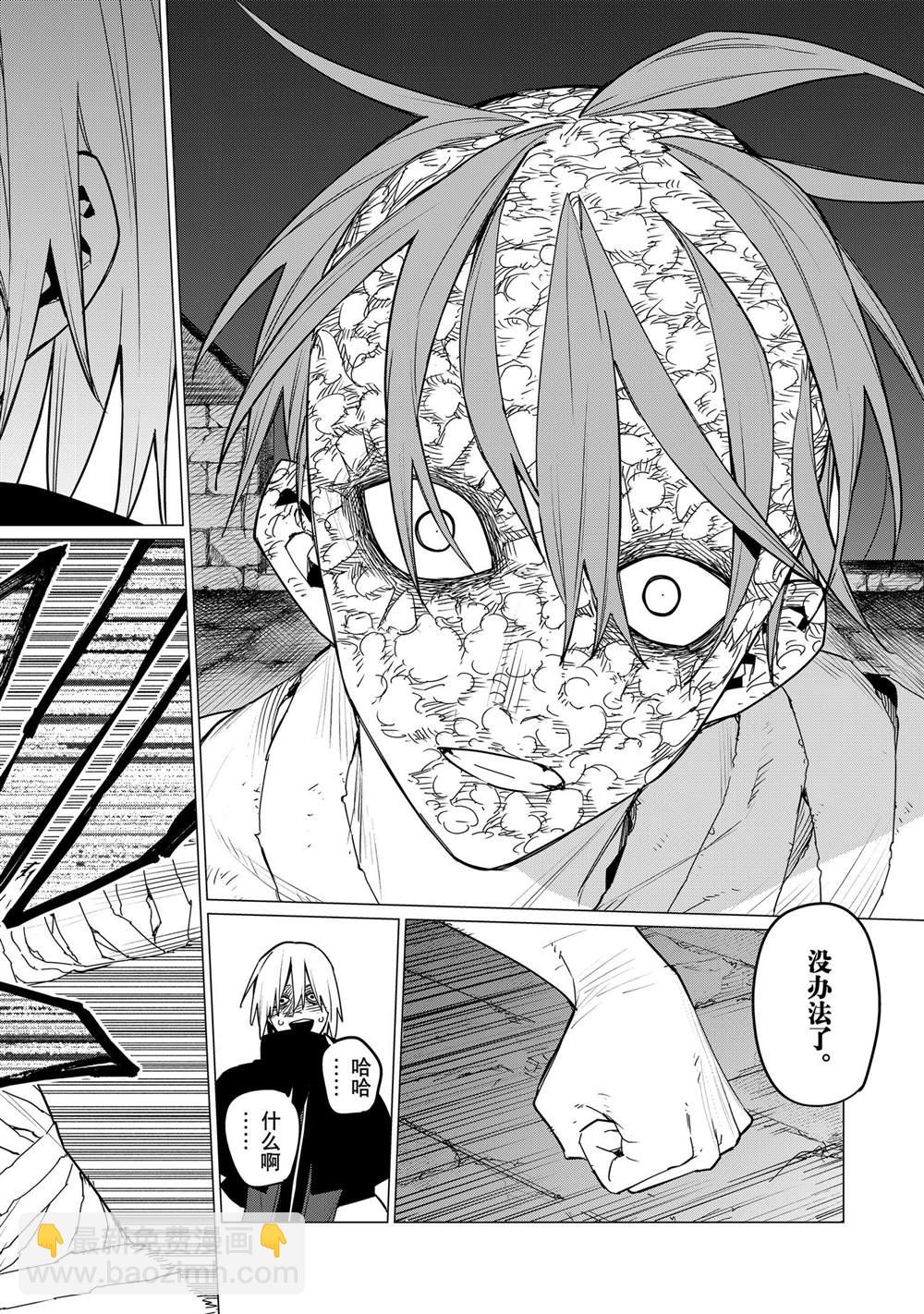 第110话13
